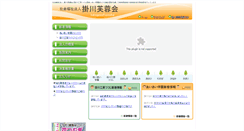 Desktop Screenshot of fuyoukai.net
