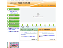 Tablet Screenshot of fuyoukai.net
